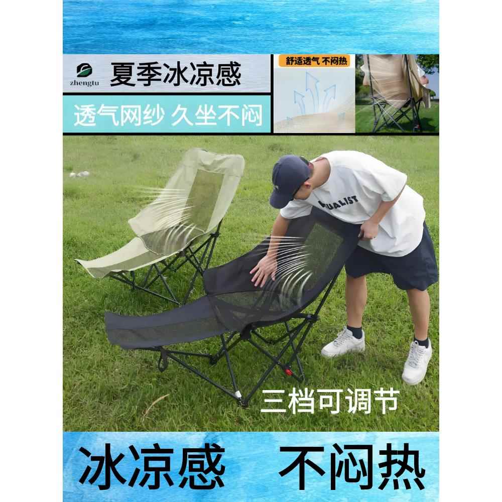 户外折叠椅便携式坐睡两用国庆网纱月亮椅露