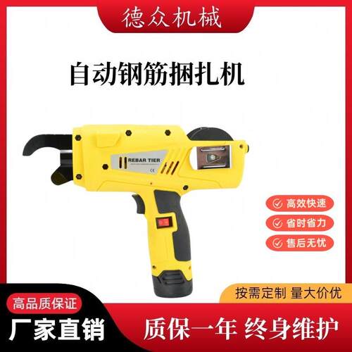自动钢筋捆扎机便携式智能钢筋扎丝机建筑工地钢筋捆绑机DZ-590
