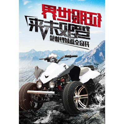 倒三轮大火星沙滩车 全地形ATV公路跑车场地赛车机车越野摩托车