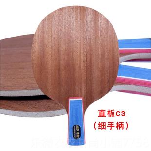 新款手柄乒乓训球拍儿童少儿初学练面纯木细乒乓球底板重量轻全型