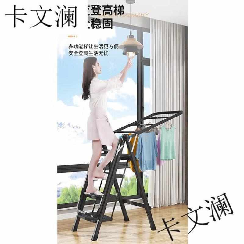 卡文澜梯子晾衣架两用人字梯楼梯加厚家用折叠室内多功能落地二合