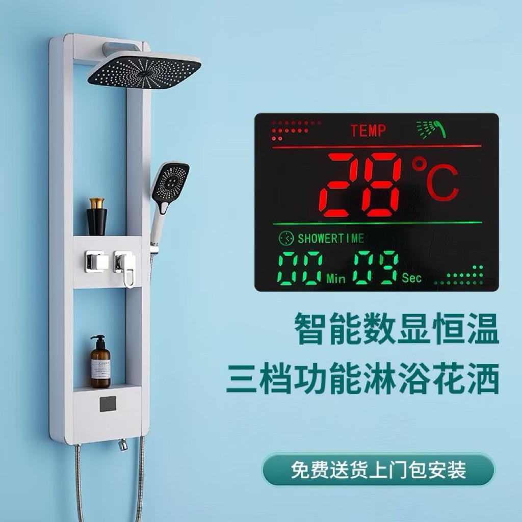 淋浴花洒套装白色置物花洒套装智能恒温数显家用卫生间壁挂淋浴屏