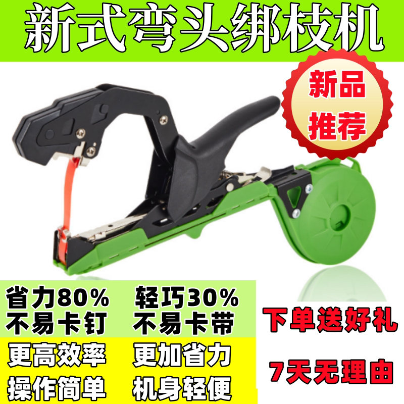 枝枝绑器绑捆绑蔓枝新款西红柿胶带绑绑黄瓜绑钉子神器机藤葡萄绑