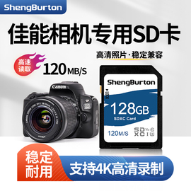 适用佳能相机内存卡128g储存卡，sd卡m50数码，70d单反6d相机sd存储卡