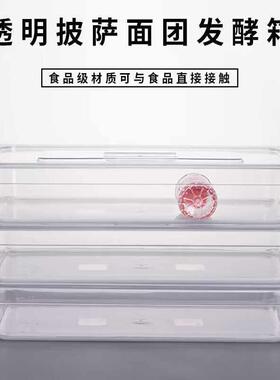 发酵盒食品级披萨面团周转箱白色食物储存冷却箱发酵日式箱批萨盒