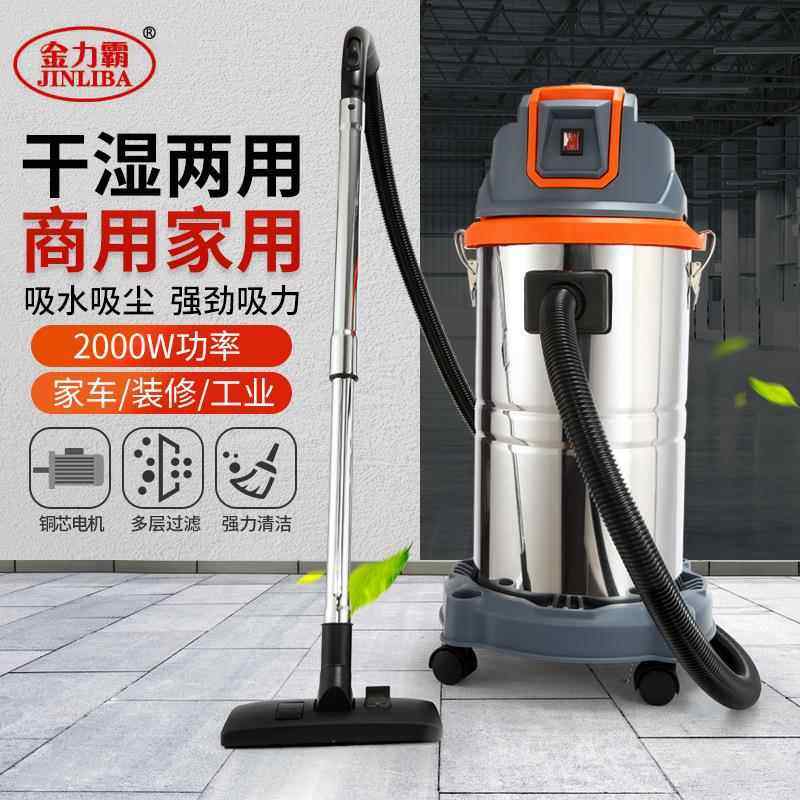 工业商用干湿吸尘器车家两用酒店装修美缝室内洗车大吸力吸尘器