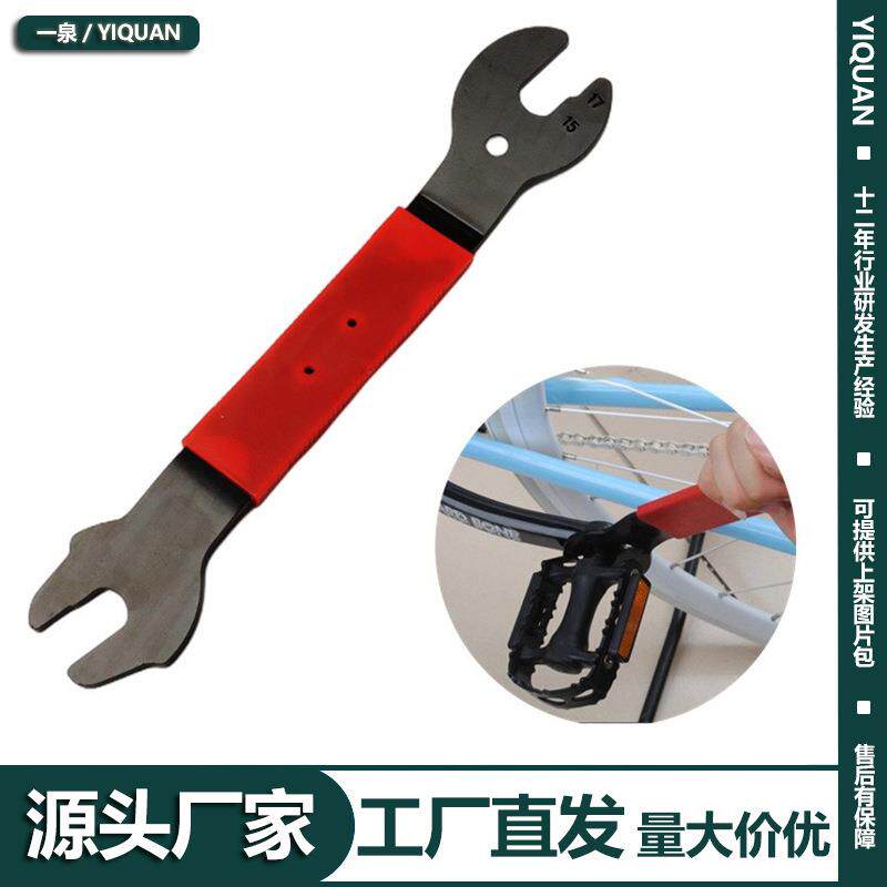 山地单车维修工具15/16/17mm花鼓脚踏板安装拆卸包胶外六角扳手
