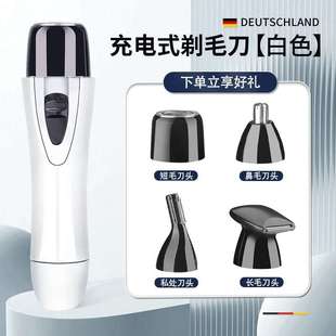 德国剃阴毛器女士修剪私密处男生专用刮毛递刀脱腋毛工具不留黑点