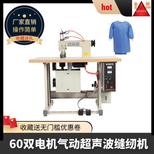 自动无纺布超声波缝纫机无线超声波缝合机文胸窗帘超声波花边机