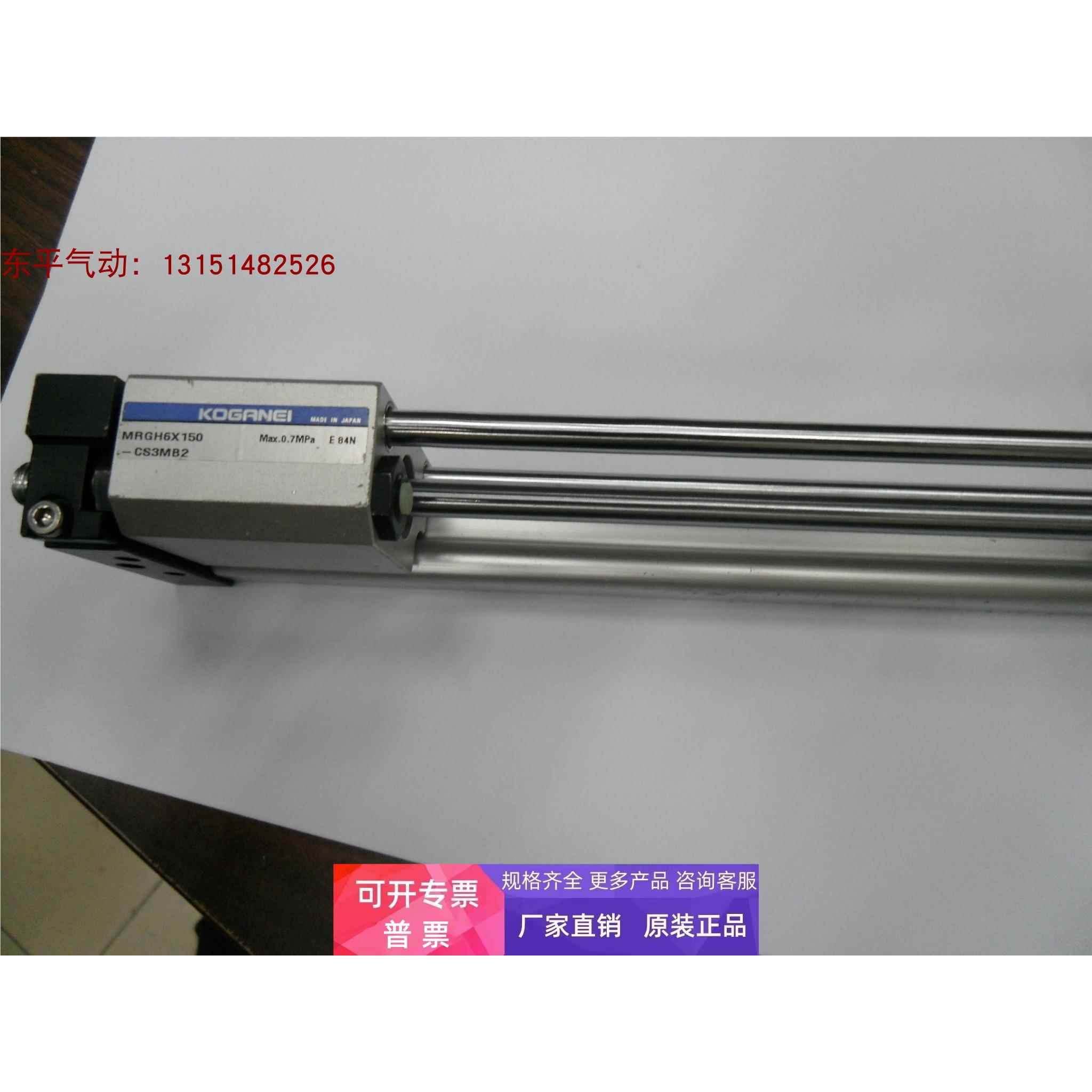 日本小金井KOGANEI 无杆气缸MRGH6-150,MRGH6-150实物图