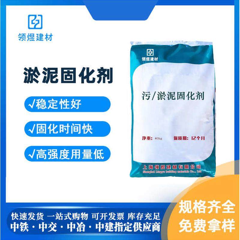 污泥固化剂固化速度快施工方便快捷稳定性能好淤泥固化剂,工业油品/胶粘/化学/实验室用品,固化剂,淘宝优惠券,粉丝福利购,淘宝优惠卷
