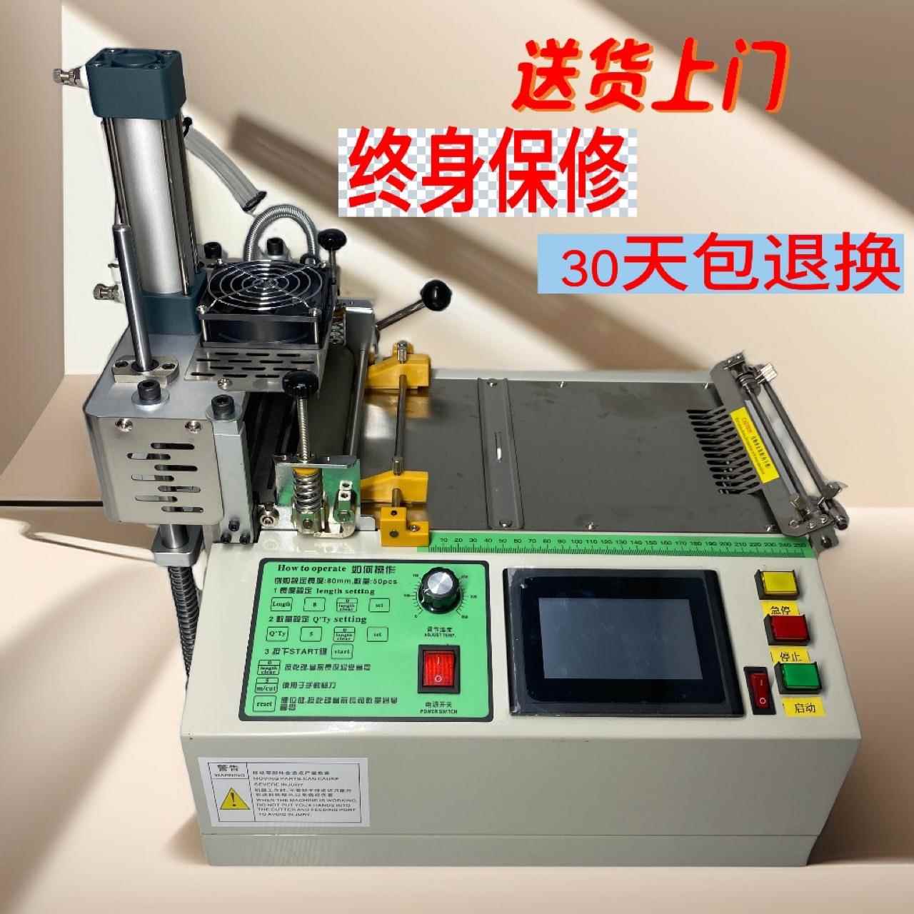 厂家直供兄力牌电脑全自动气动触屏160冷热收料一体切带机