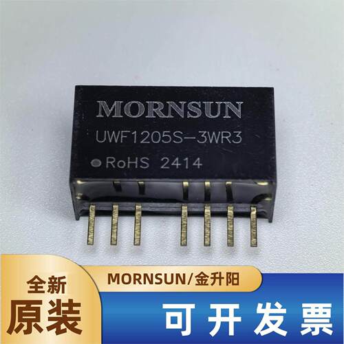 UWF1205S-3WR3金升阳DC-DC电源模组4.5-36V转5V600mA隔离3KV稳压