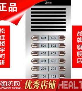 松佳楼宇对讲主机SJ-64PZF-2600Y N0Y NIY欧式直呼带刷卡门禁