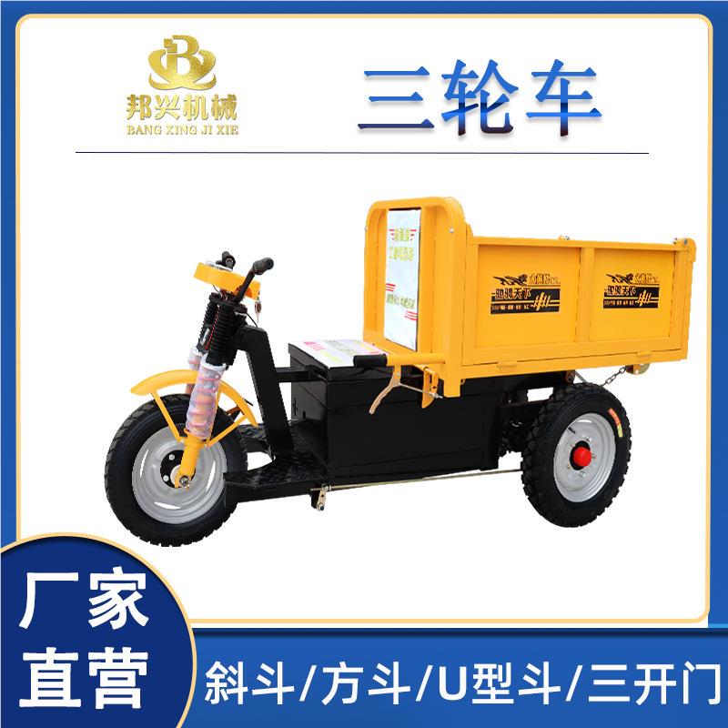 输载重翻斗车农用工地自卸运车砖灰910斗三轮车拉筑工程电动建拉