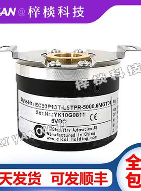 EC50P13T-L5TPR-1024.6MGT01广数宜科ED48P13T ZJY208A电机编码器