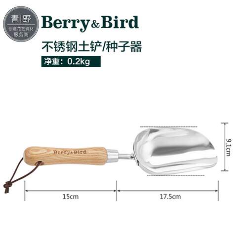 新款青野Bery&ap;Bird不锈钢铲子m园艺耙挖r土养花种移工栽家用具