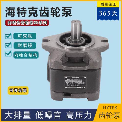 液压泵齿轮泵HG1/HG0/HG2-80/125-01R-VPC内啮合液压伺服油泵双
