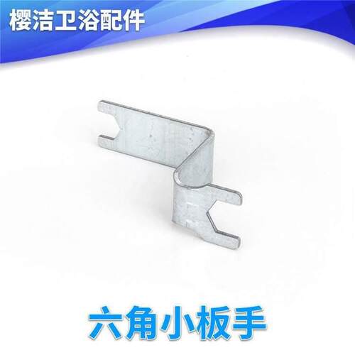 淋浴房配件浴室玻璃门吊夹用六角小板手