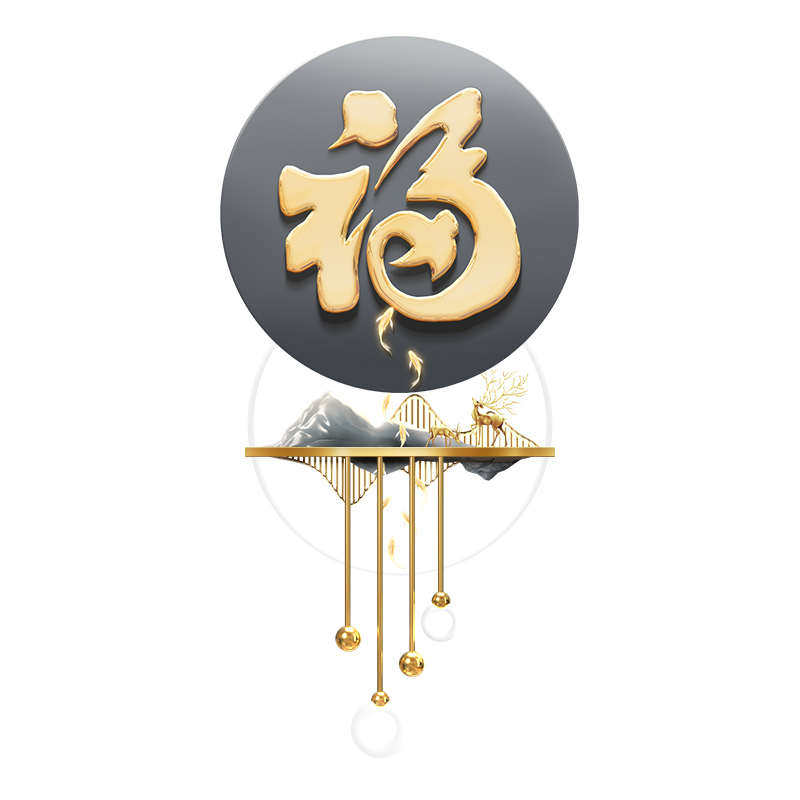 福字入户玄关装饰画3d立体进门带灯挂画高级感九鱼图走廊过道壁画