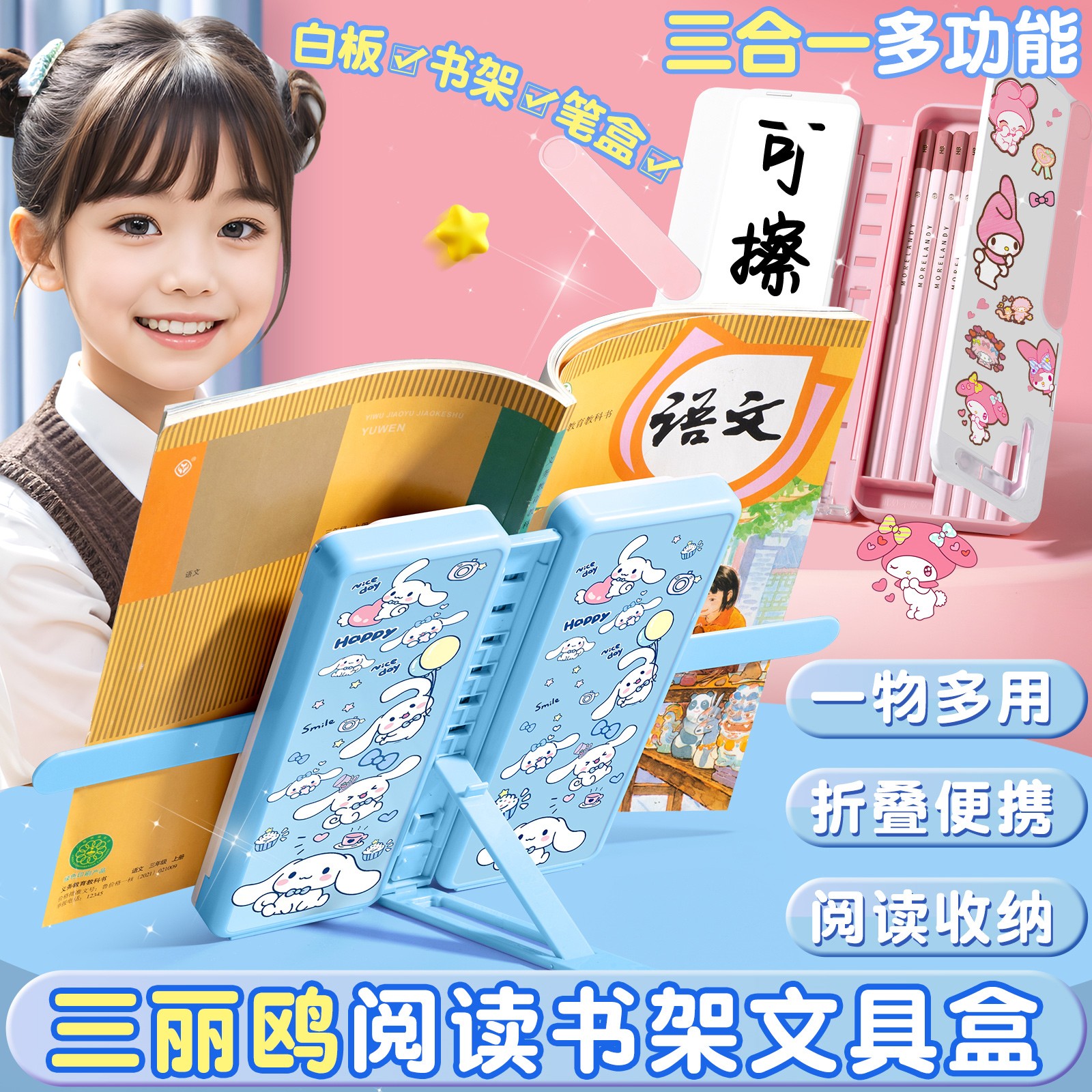 库洛米多功能文具盒女孩2024年新款笔袋铅笔盒高科技密码锁小学生