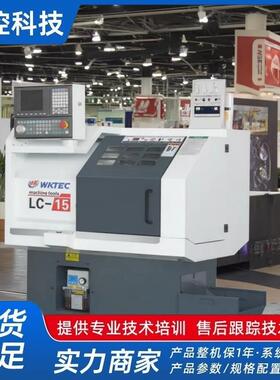 佛山微控微型车床LC-15金属机床车床小型排刀机数控车床切削车床