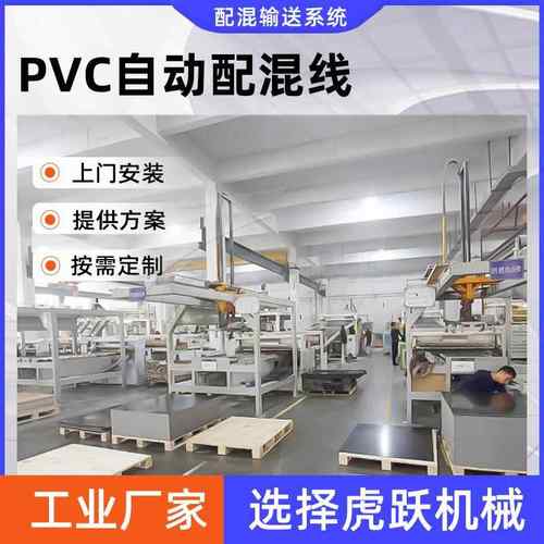 全自动PVC无粉尘计量输送供料系统自动化供料系统供料系统