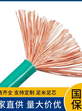 厂价直供ZRBR2NVHB无品牌/VR2.46平方多股软线光伏等双色5接地线