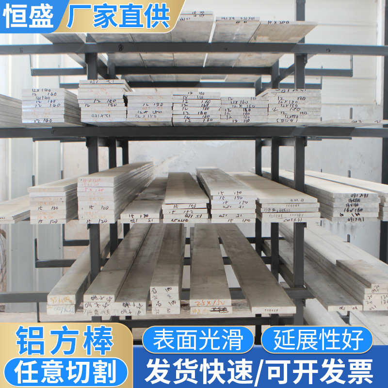 现货供应6061铝方棒 合金铝排 6063氧化铝排扁铝条铝方块四方铝棒
