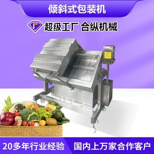 化工粉末包装 可倾斜式 泡菜汤料物品真空包装 真空包装 封口机 机