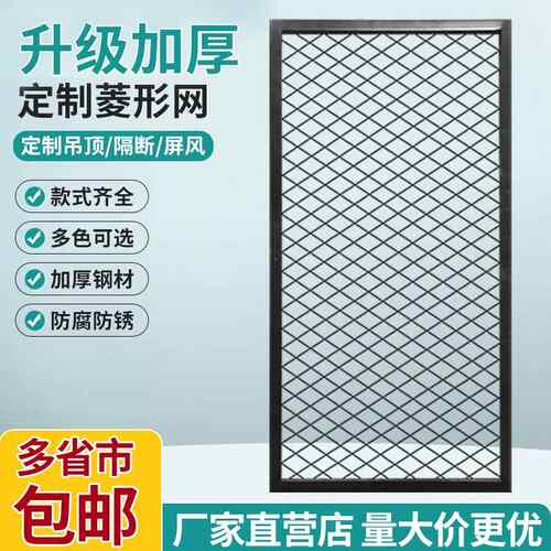 定做铁艺菱形网格网片工业风装饰背景墙镂空吊顶铁丝网隔断屏风