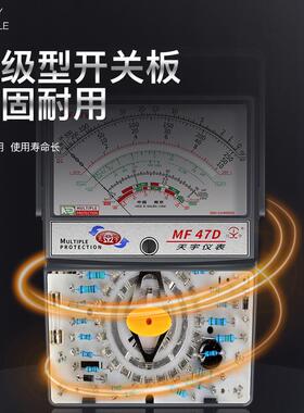 南京表多功能断mf47高精度烧机械式防指针式万用表型通天宇万能