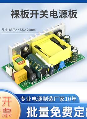 厂家直销24V1500mA开关电源裸板降压模块隔离稳压220v转12V3A5V6A