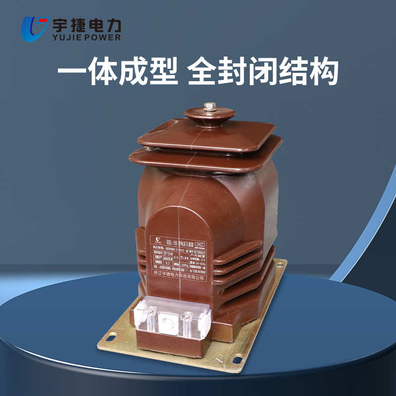 电压 -宇全封闭户内.jdzx9 20计量测量35q40 5kvjdz9干式捷互感器
