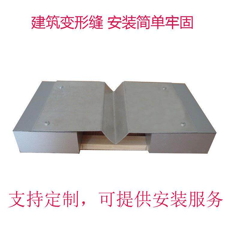 变形缝伸缩缝内墙外墙传统建筑盖板铝合金不锈钢V型W型厂家带安装