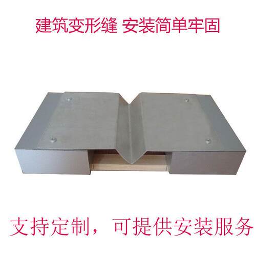 变形缝伸缩缝内墙外墙传统建筑盖板铝合金不锈钢V型W型厂家带安装