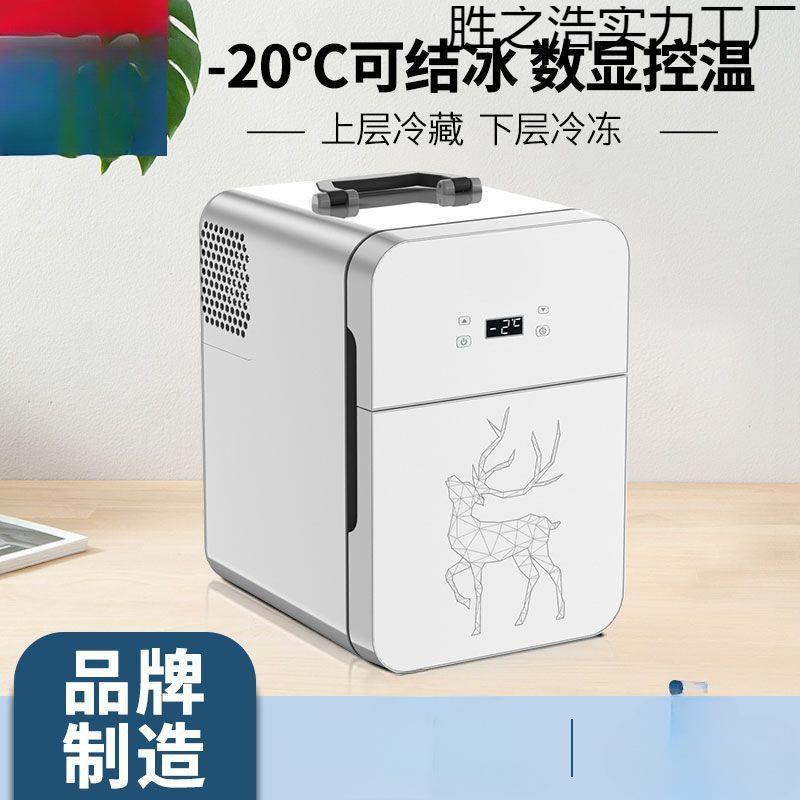 SAST车载迷你小冰箱学生宿舍出租房小型母乳单人用冷藏箱家车两用