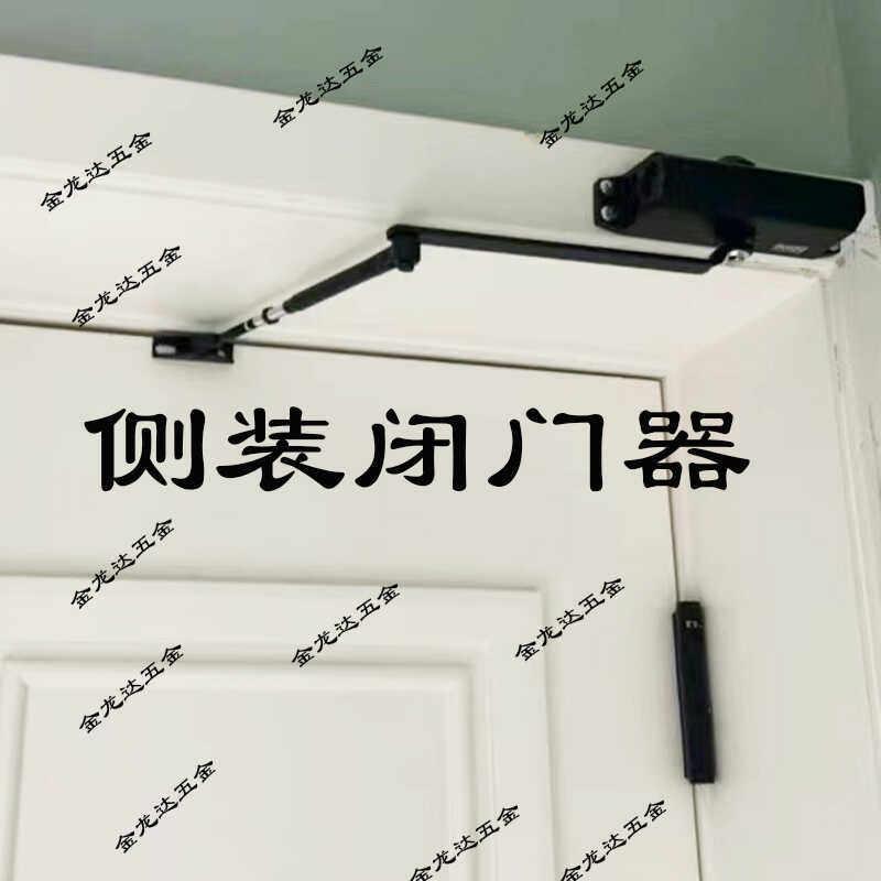 侧装式闭门器液压缓冲自闭关门器隐形门闭门器大门凹门自动闭合器图片