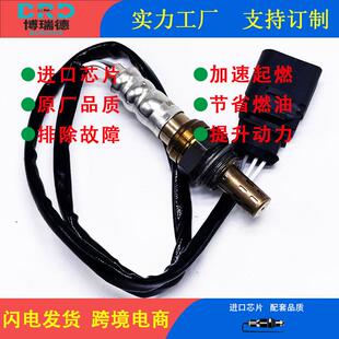 氧传感器06E906265AA/F00HL00389适用于奥迪A6L C7 2.5 后
