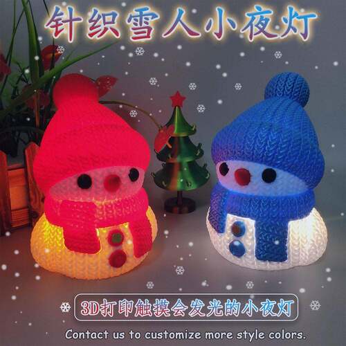 3D打印网红针织雪人装饰品触摸发光的小夜灯创意模型摆件公仔玩偶