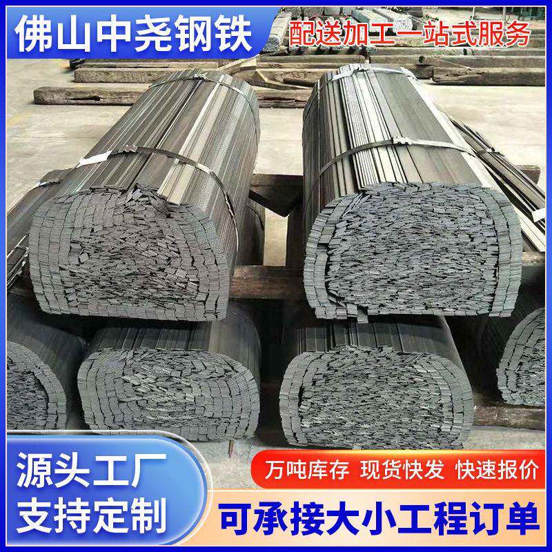 东莞冷拉扁钢25×4铁条实心万能扁铁分条带孔方钢2*5加工铁艺