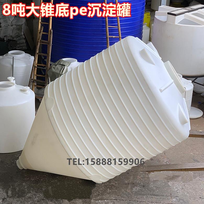 供应5立方加厚锥底水塔大锥度pe水箱沉淀罐 带架子污水处理塑料桶