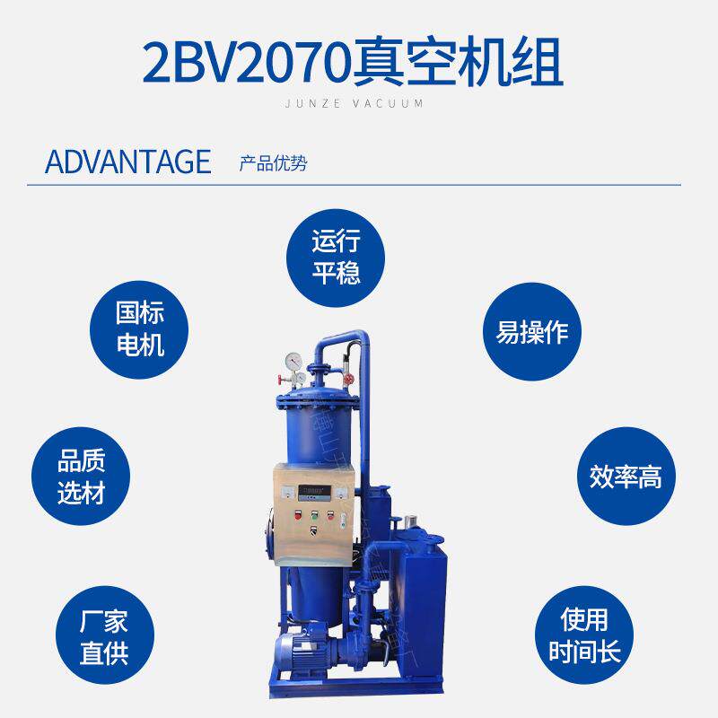 2BV200真空机组铸铁不锈钢工业用真水空循环CRW高抽空气7压缩机