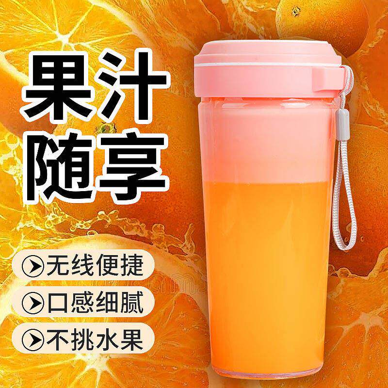 榨汁机小型可携式家用2025新款随身杯水果榨汁杯无线 线充电果汁