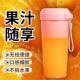 线充电果汁 随身杯水果榨汁杯无线 榨汁机小型可携式 家用2025新款