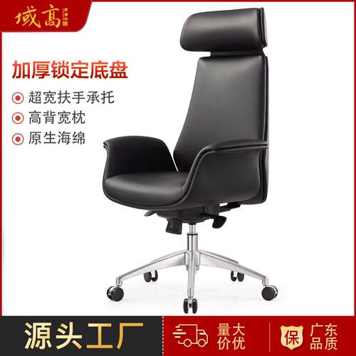 人体工学椅子电脑椅总裁大班椅老板椅舒适设计师椅升降可躺办公椅