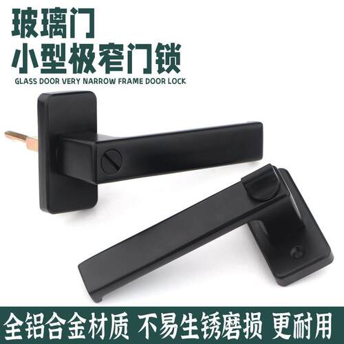 卫生间门极窄门锁全铝合金玻璃门边框把手小型竖孔平开门锁通用型