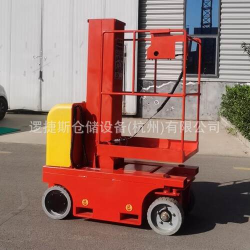 电动液高压登高车自行走套筒式空型作业平台GAO小降机升自行式升