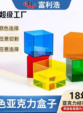 绿色透明商场家用展示架透明手办防尘罩收纳盒有机玻璃亚克力盒子