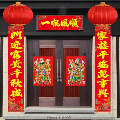 农村自建房大门对联特大农村大门对联乡镇年画小区2.7米3米春联别